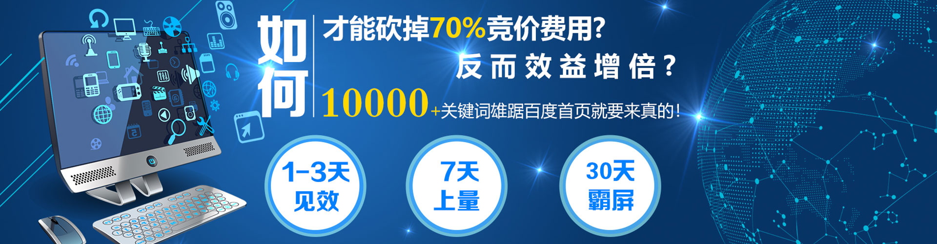 蒙阴sem竞价