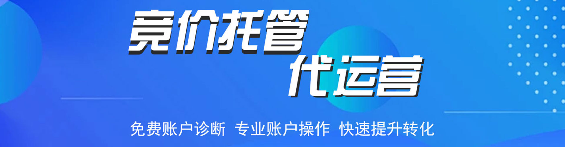 蒙阴百度竞价