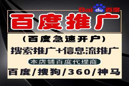 百度推广开户全解析：案例解析与操作技巧
